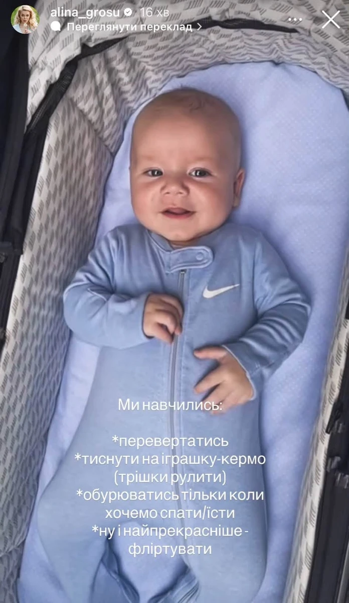 Аліна Гросу в інстаграм