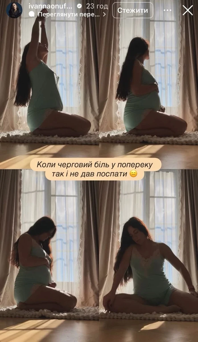 Іванна Онуфрійчук