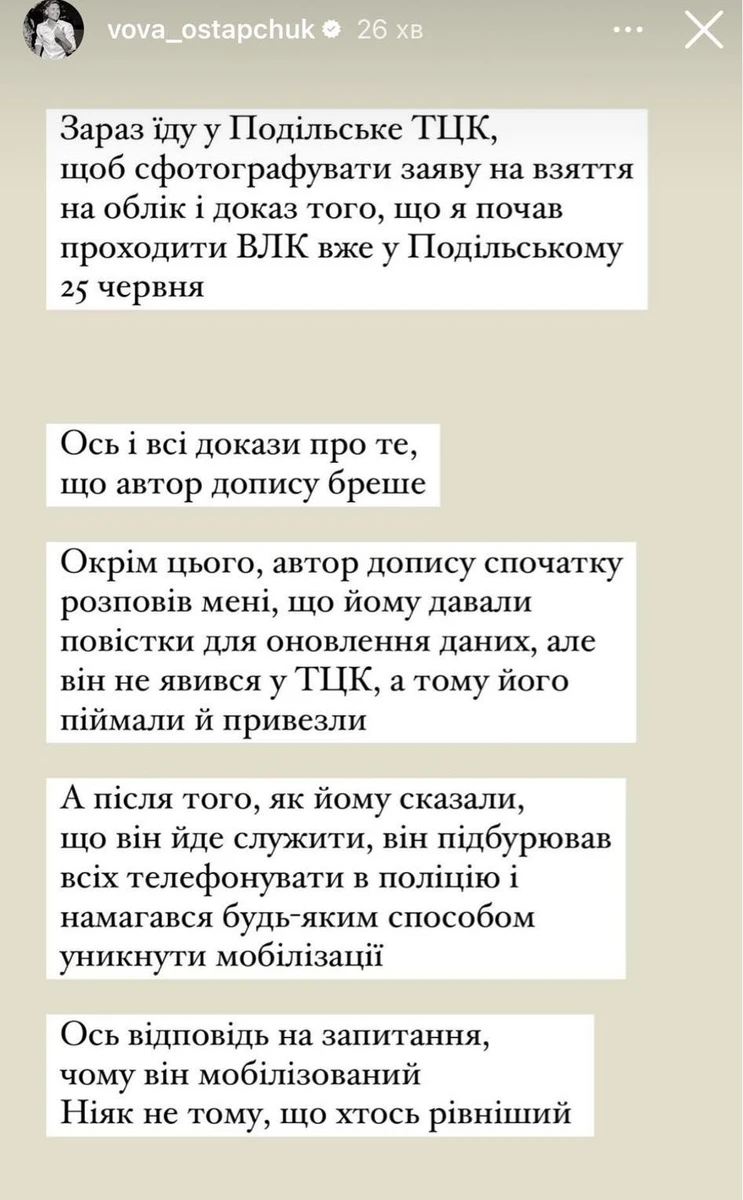 Цей допис Остапчука Байда назвав фейком