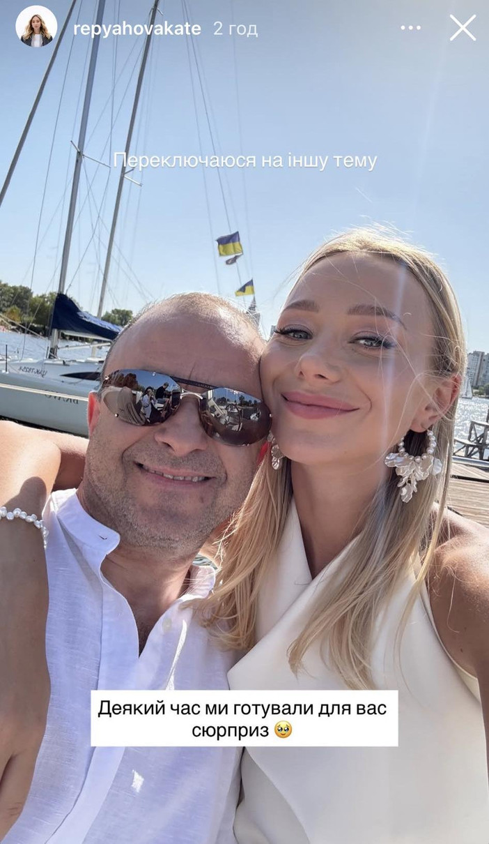 Катя Репяхова в інстаграм