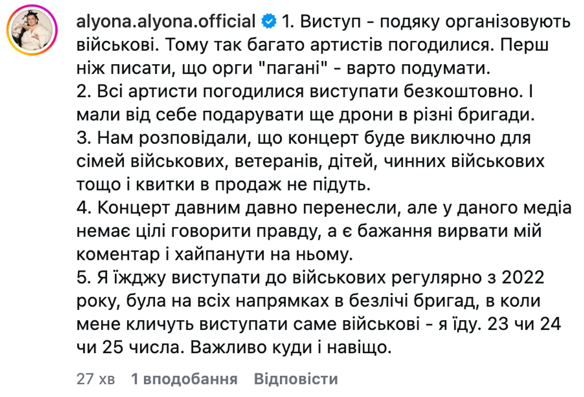alyona alyona відреагувала на критику своєї участі у концерті 24-го лютого