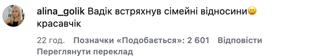 Оля Полякова випустила пісню про чоловіка після його скандалу
