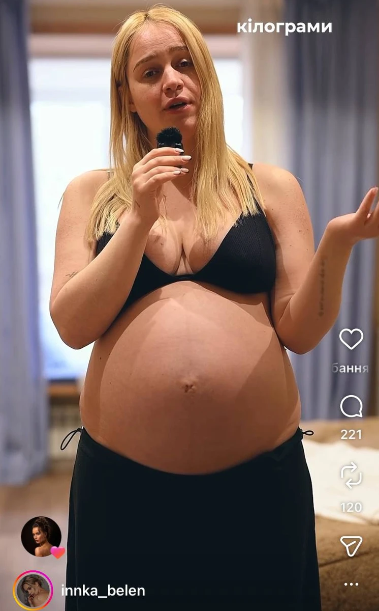 Вагітня Бєлєнь показала зміни свого тіла