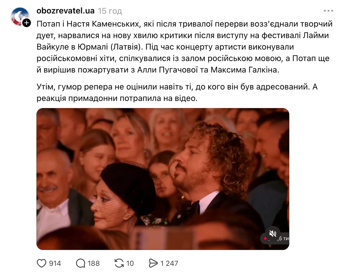 Потап і Настя Каменських образили Пугачову і Галкіна жартами