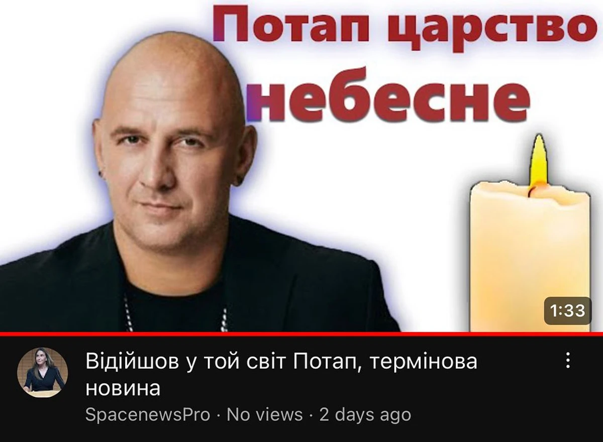 Після виходу відео POTAP запостив це фото собі на сторінку. Сміливо