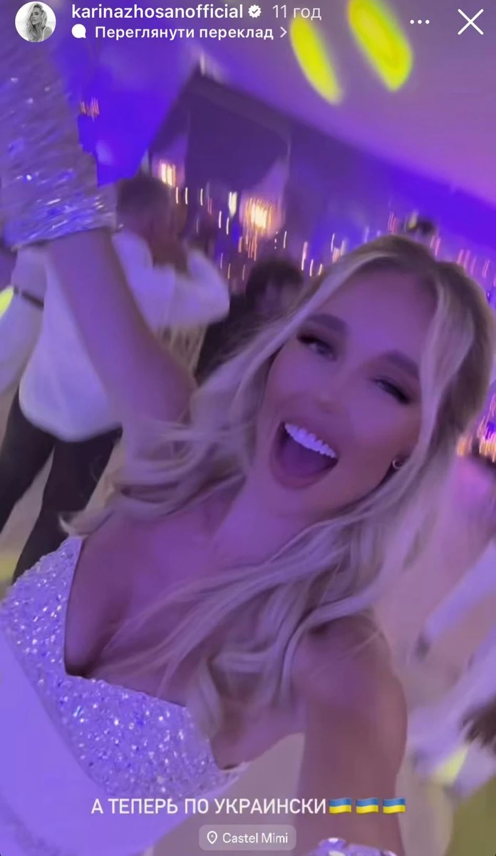 Міс Україна Всесвіт-2018 Каріна Жосан