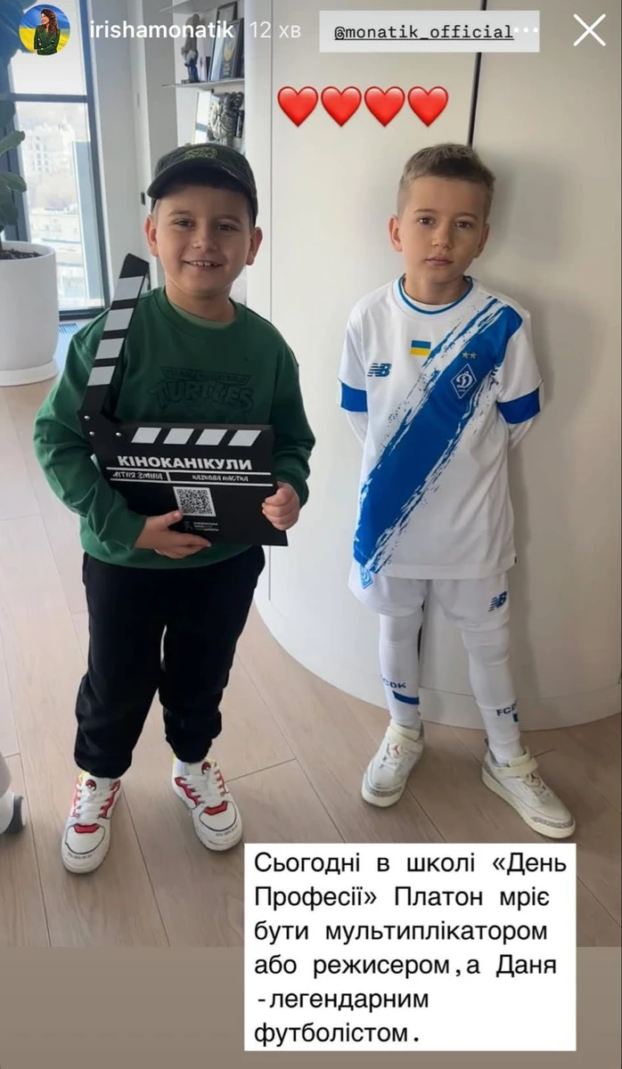 Платон і Даня Монатік