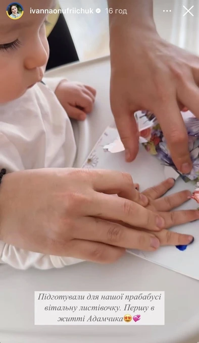 Саморобка з дитиною