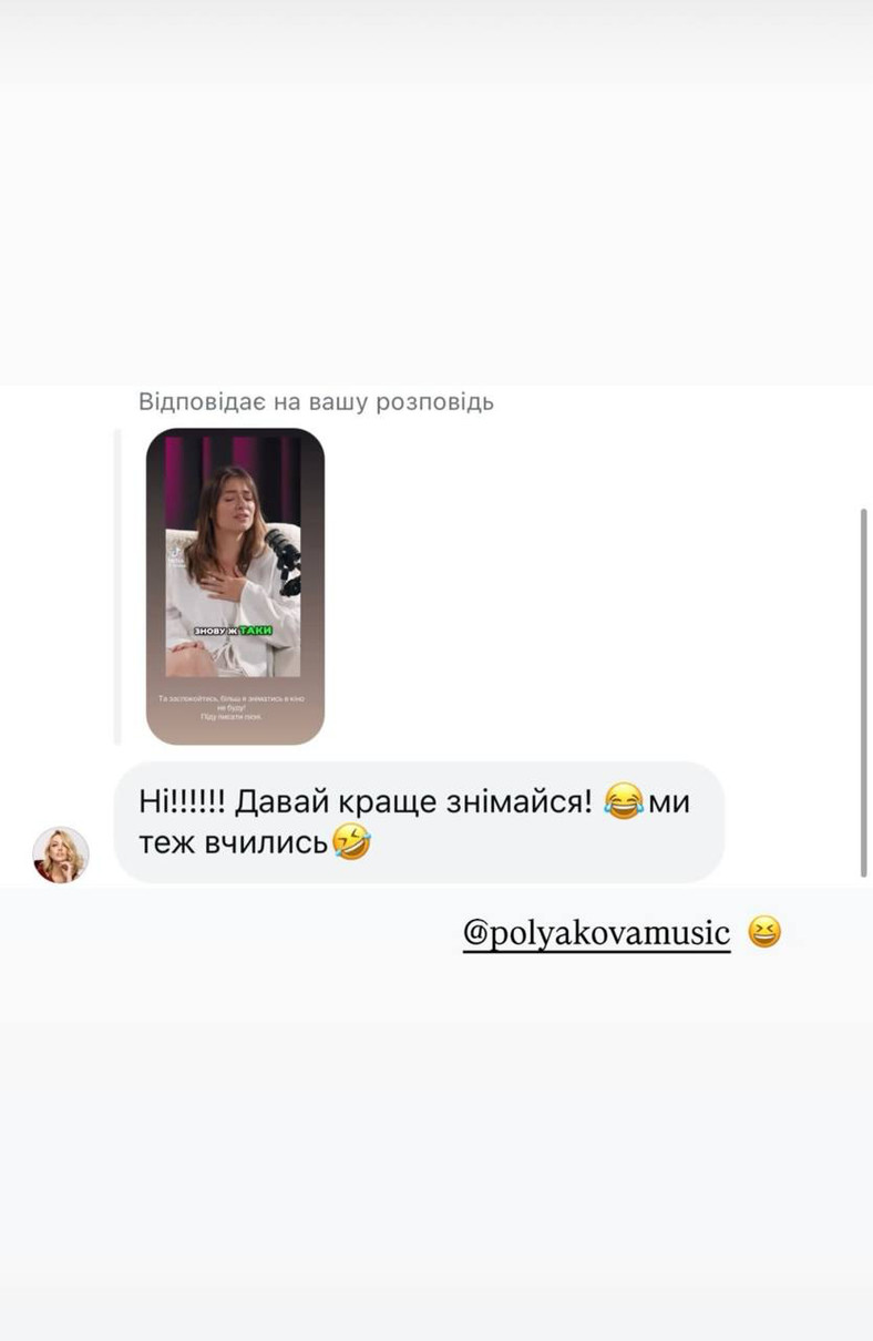 Полякова злякалася конкуренції?))