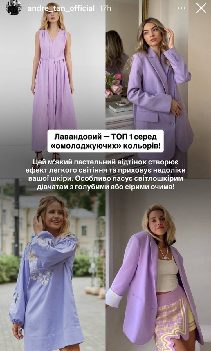 Про лавандовий колір