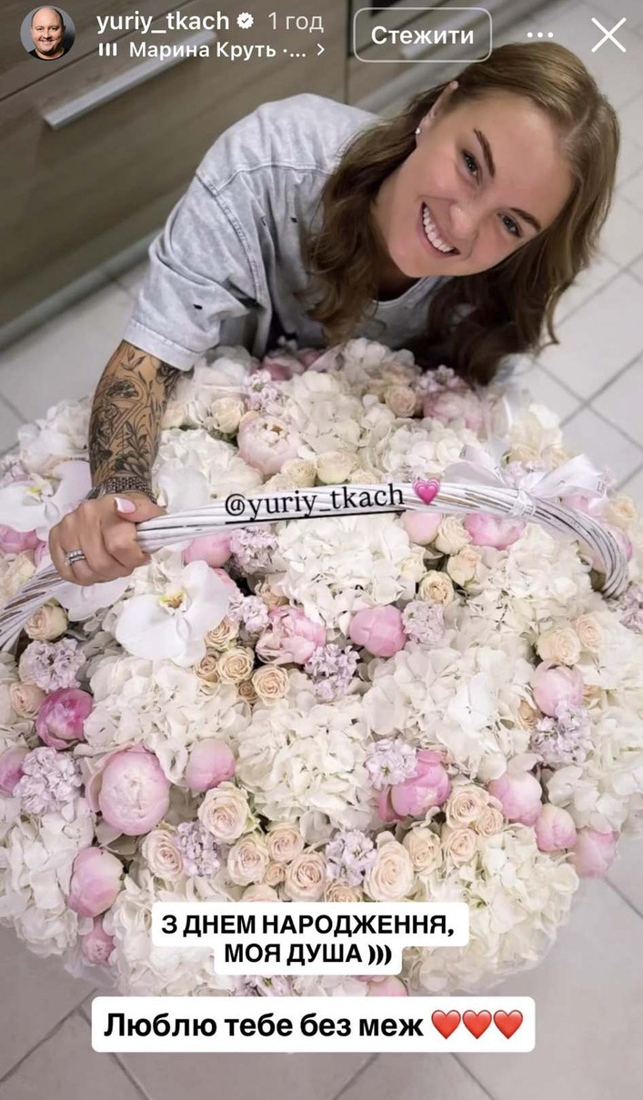 Дружина Юрія Ткача