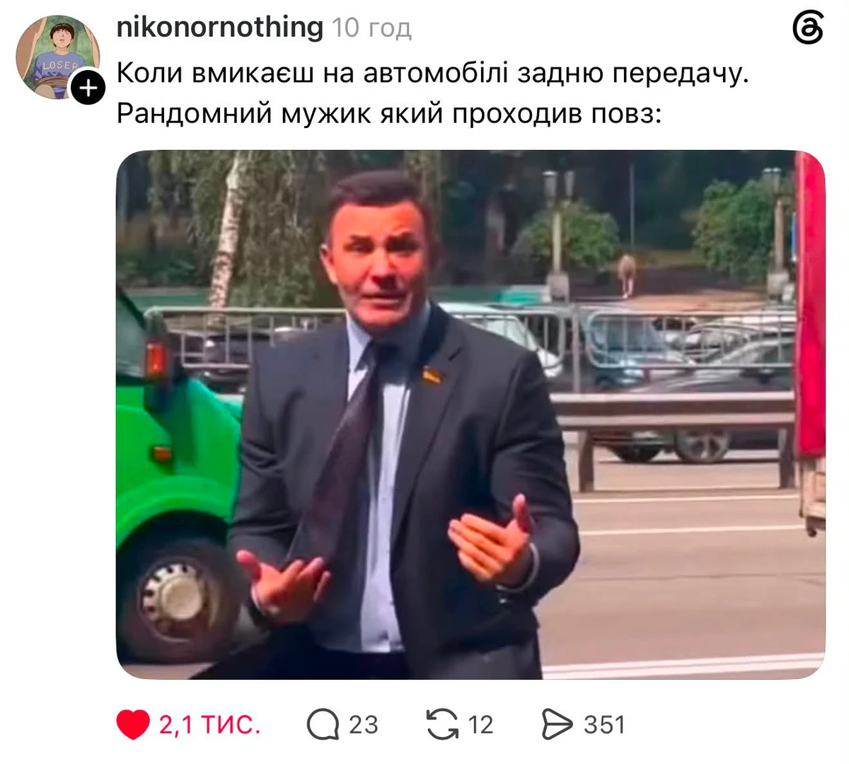 Микола Тищенко став героєм українських мемів