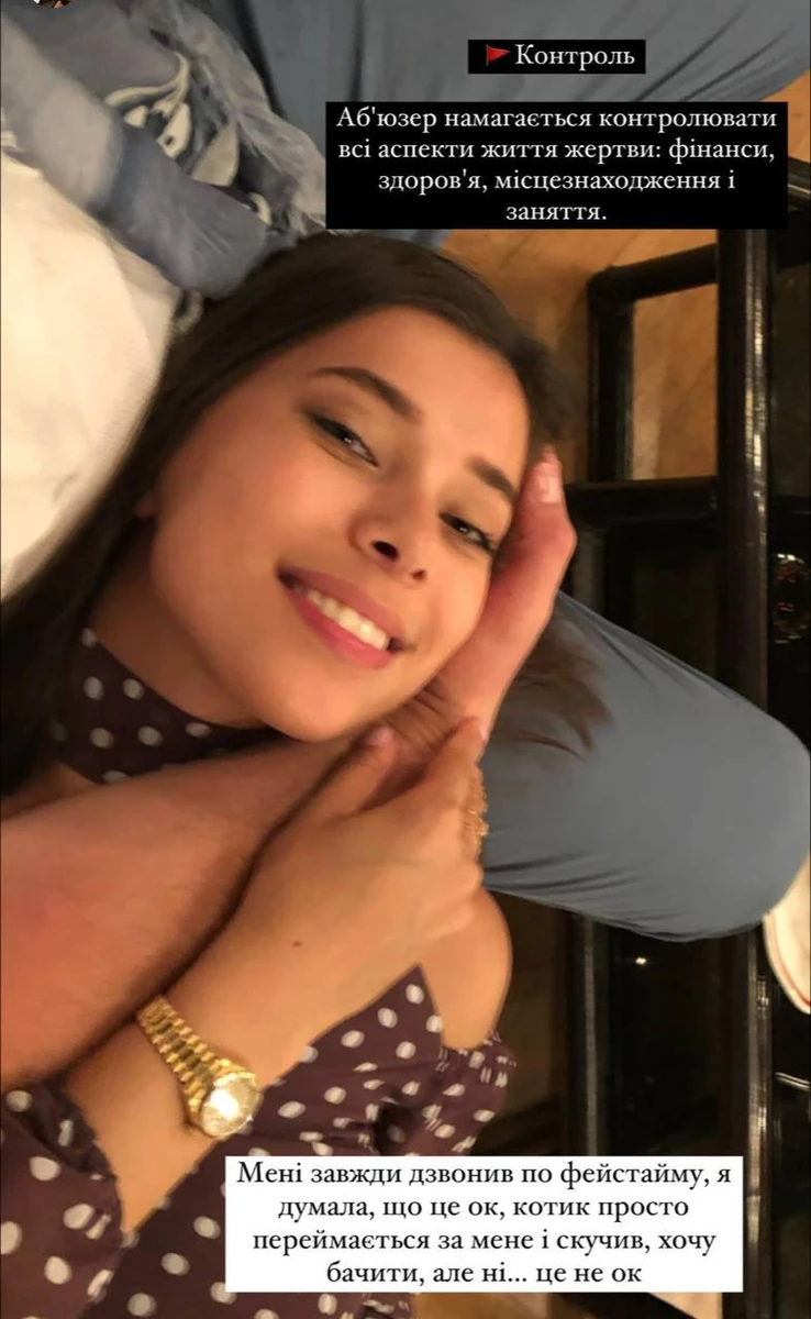 Перша ознака - повний контроль над жертвою