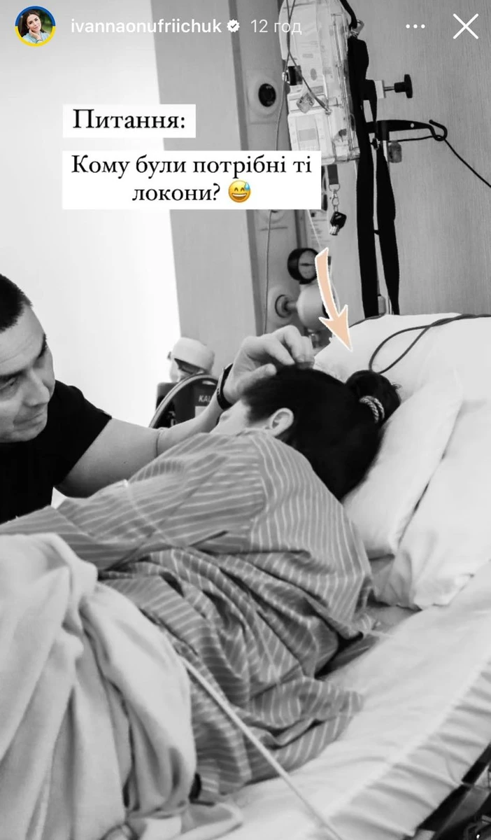 Іванна Онуфрійчук у пологовому з чоловіком Алмазом