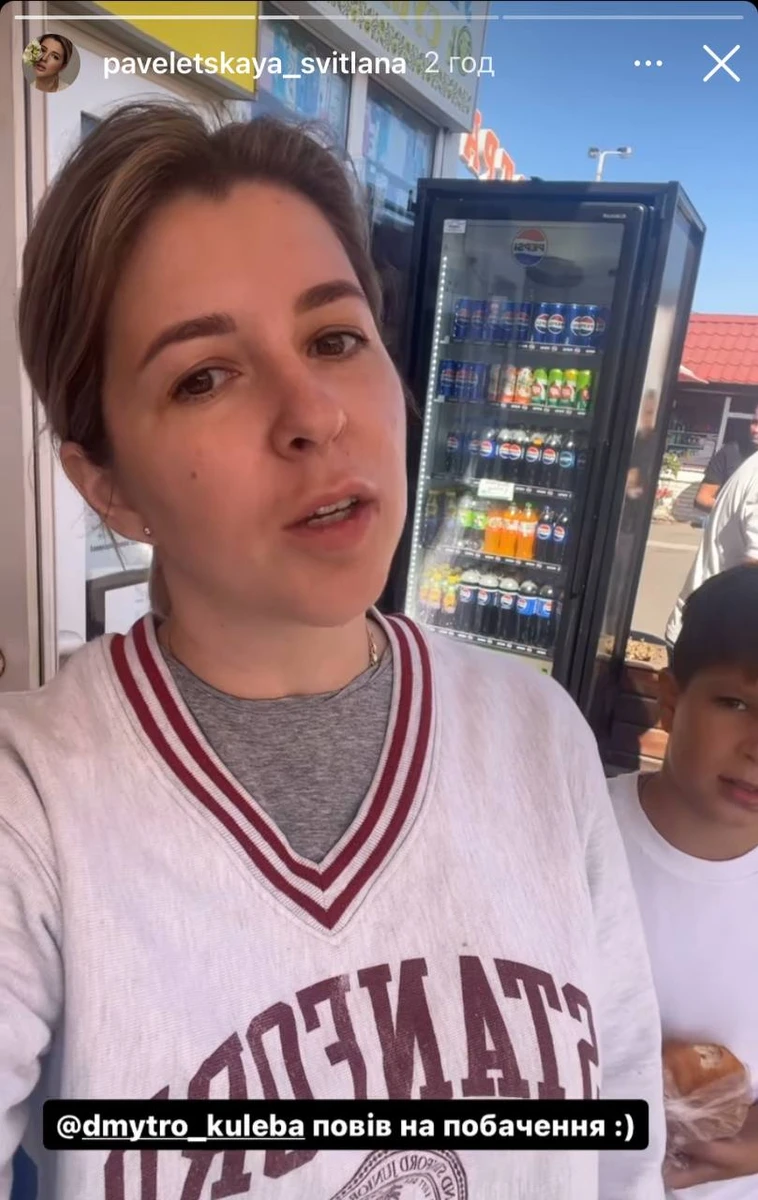 Світлана Павелецька показала побачення з Кулебою