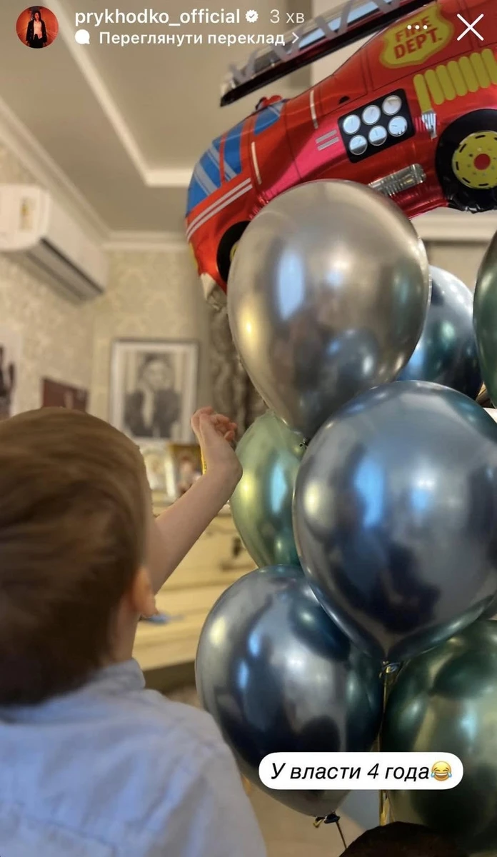 Син Анастасії Приходько