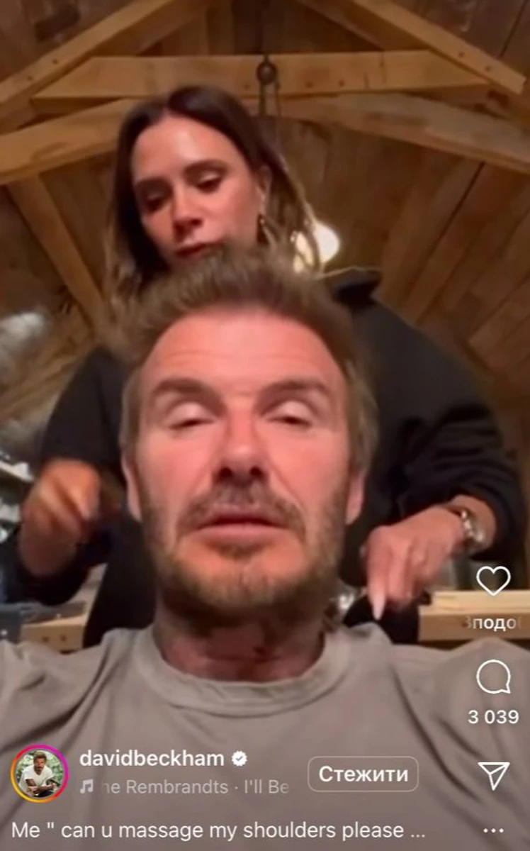 Девід Бекхем показав, як Вікторія робить масаж