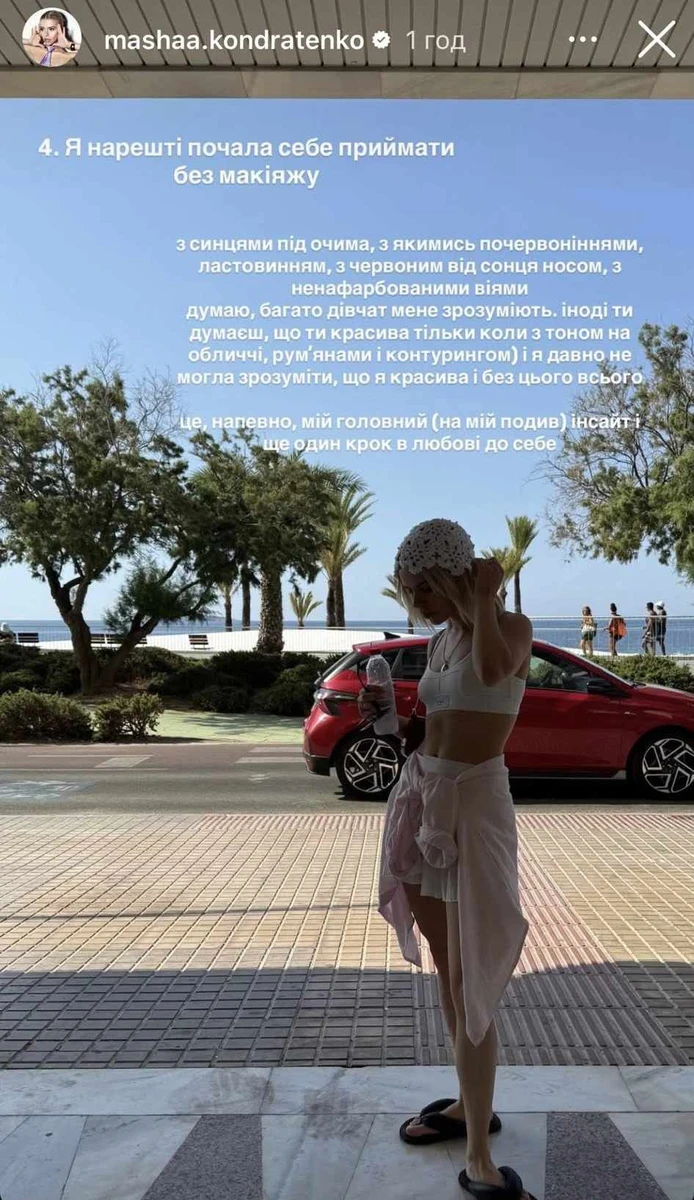 Співачка Маша Кондратенко