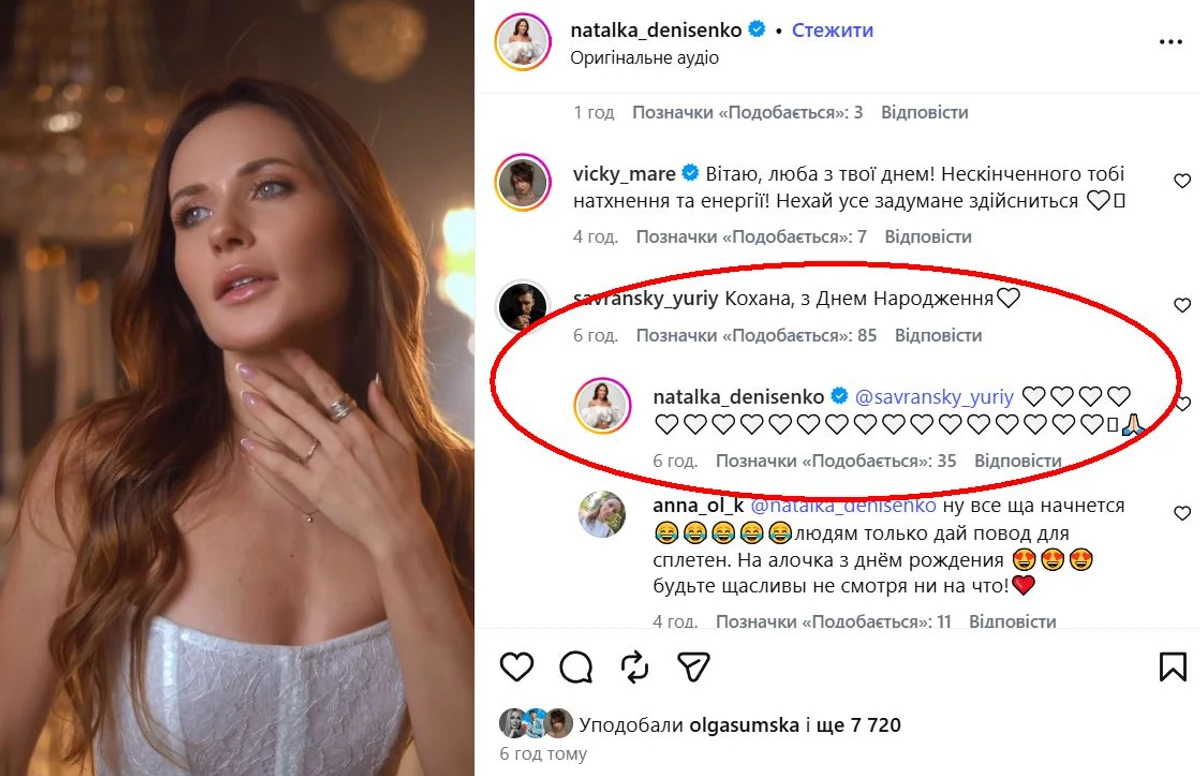 Спочатку Савранський прокоментував пост Наталки 