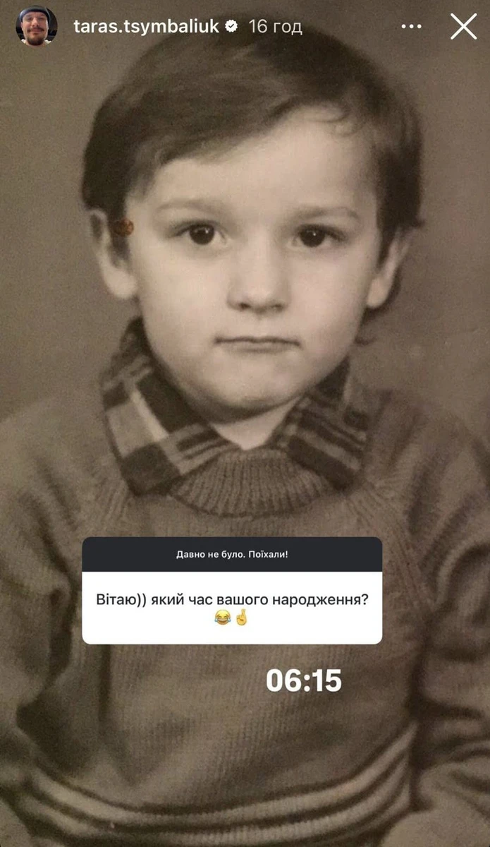 Тарас Цимбалюк в дитинстві
