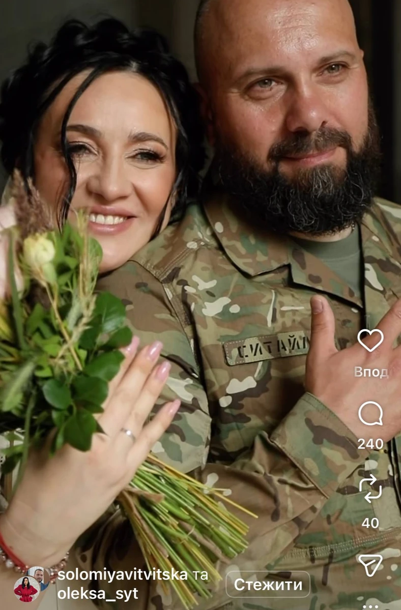 Соломія Вітвіцька вийшла заміж за військового - відео