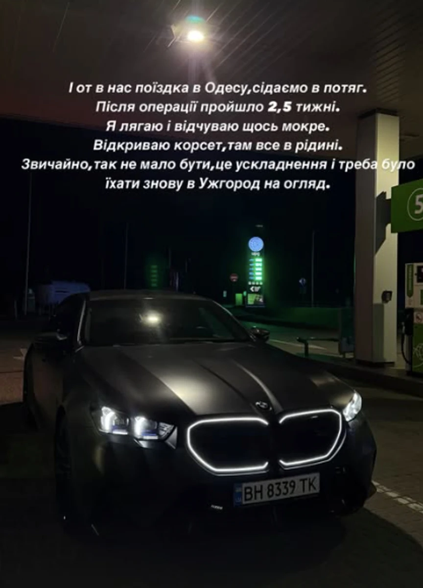 Верба зіткнулася з серйозними ускладненнями після пластики грудей