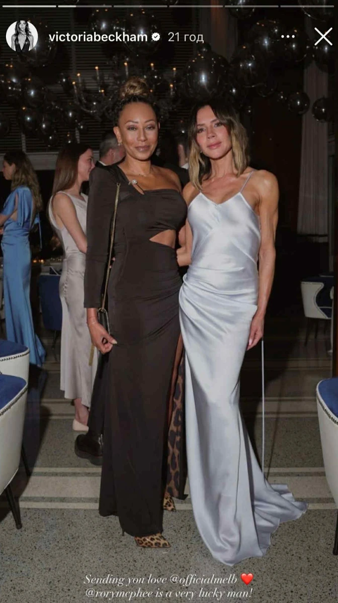 Вікторія Бекхем привітала Мелані Браун