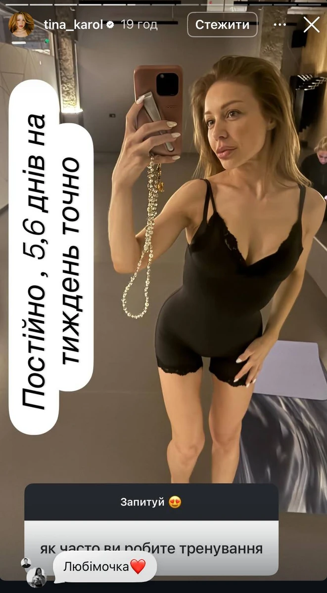 Тіна Кароль розповіла про свої тренування