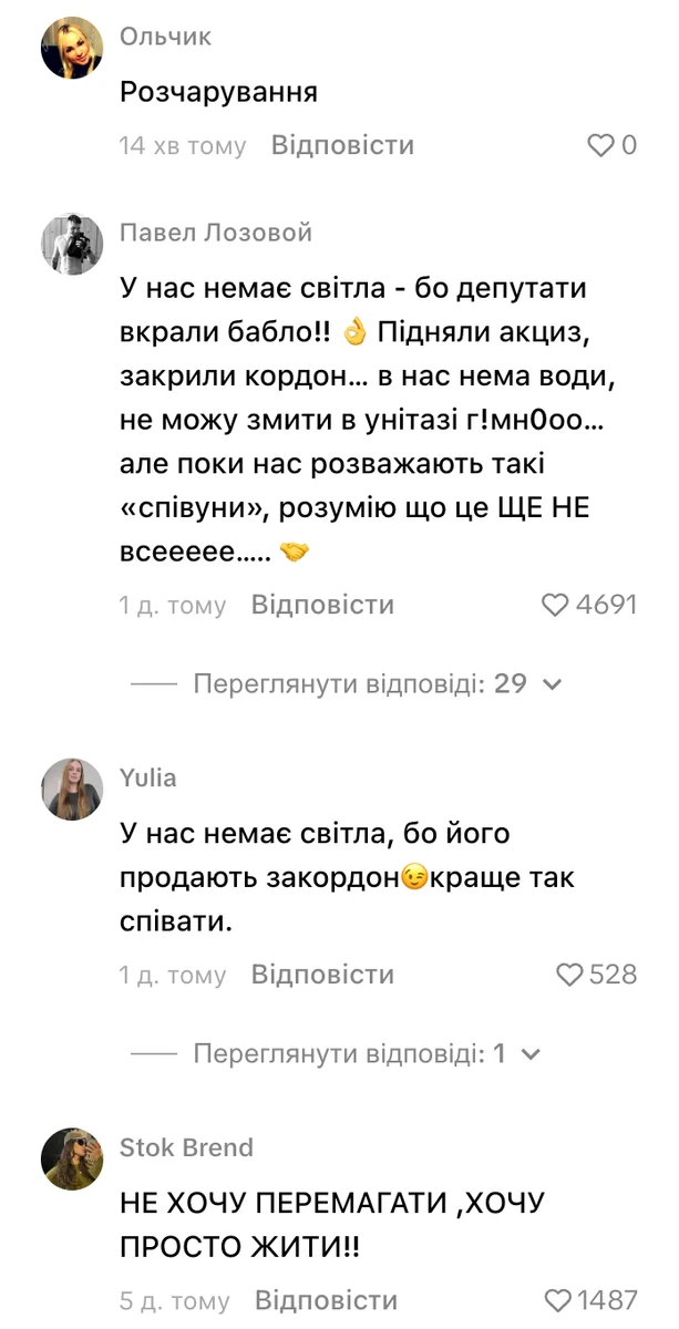 Тіна Кароль заспівала про відкочення світла і втрапила у скандал