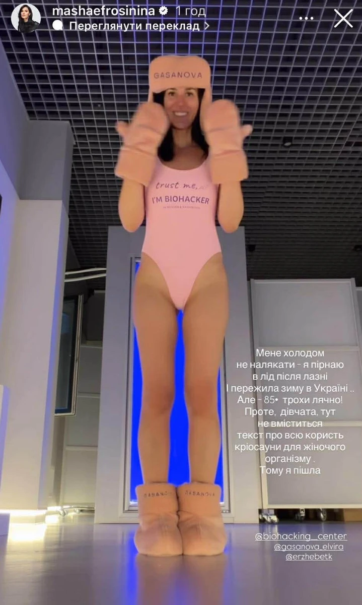 Єфросиніна в купальнику