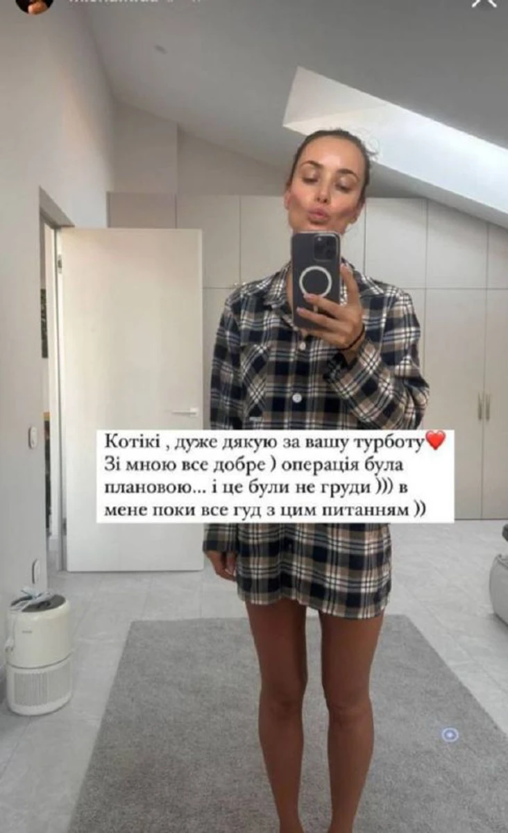 Акторка не розкриває подробиць хірургічного втручання, однак зазначає, що це була не мамопластика