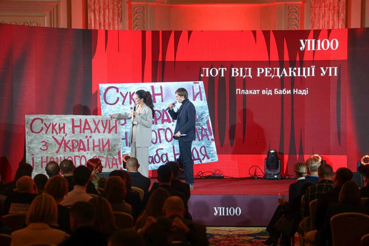 Легендарне послання від Баби Наді продали на благодійному аукціоні