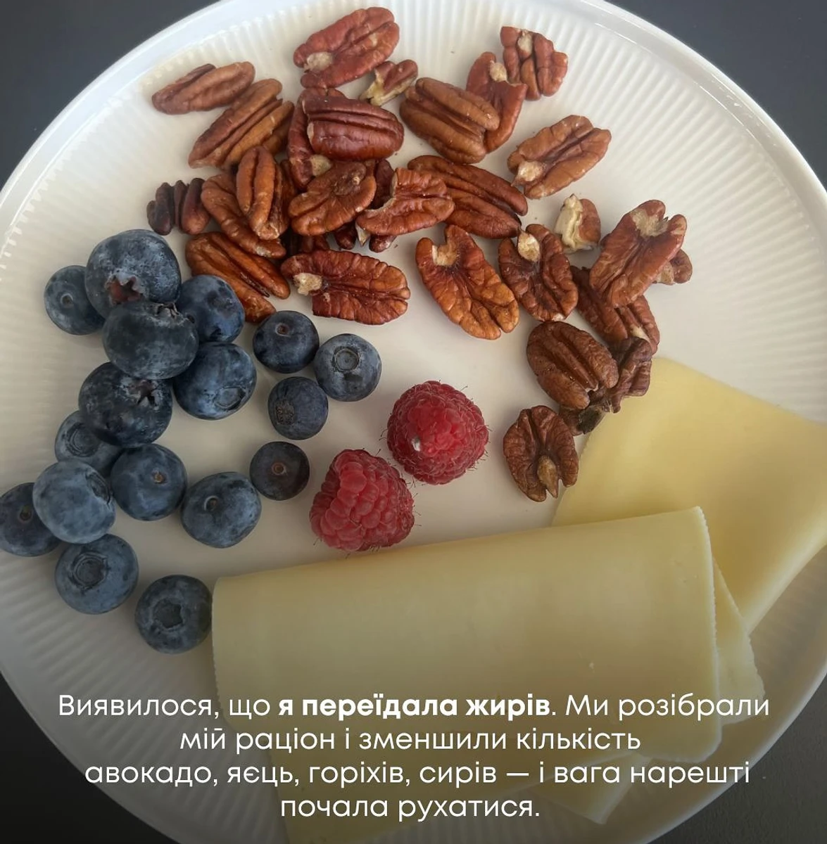 Олена Шоптенко описала своє збалансоване харчування, завдяки якому скинула вагу