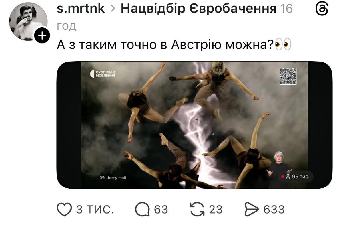 У постановці Jerry Heil є навіть таке