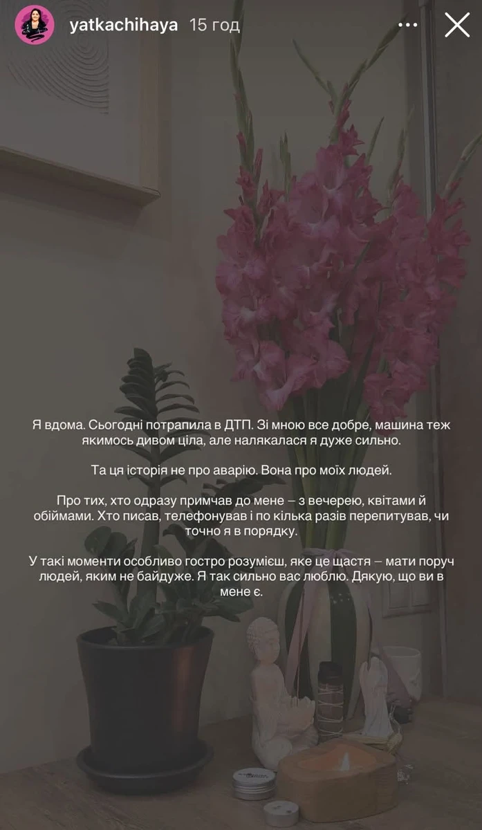 Настя Ткаченко в інстаграм