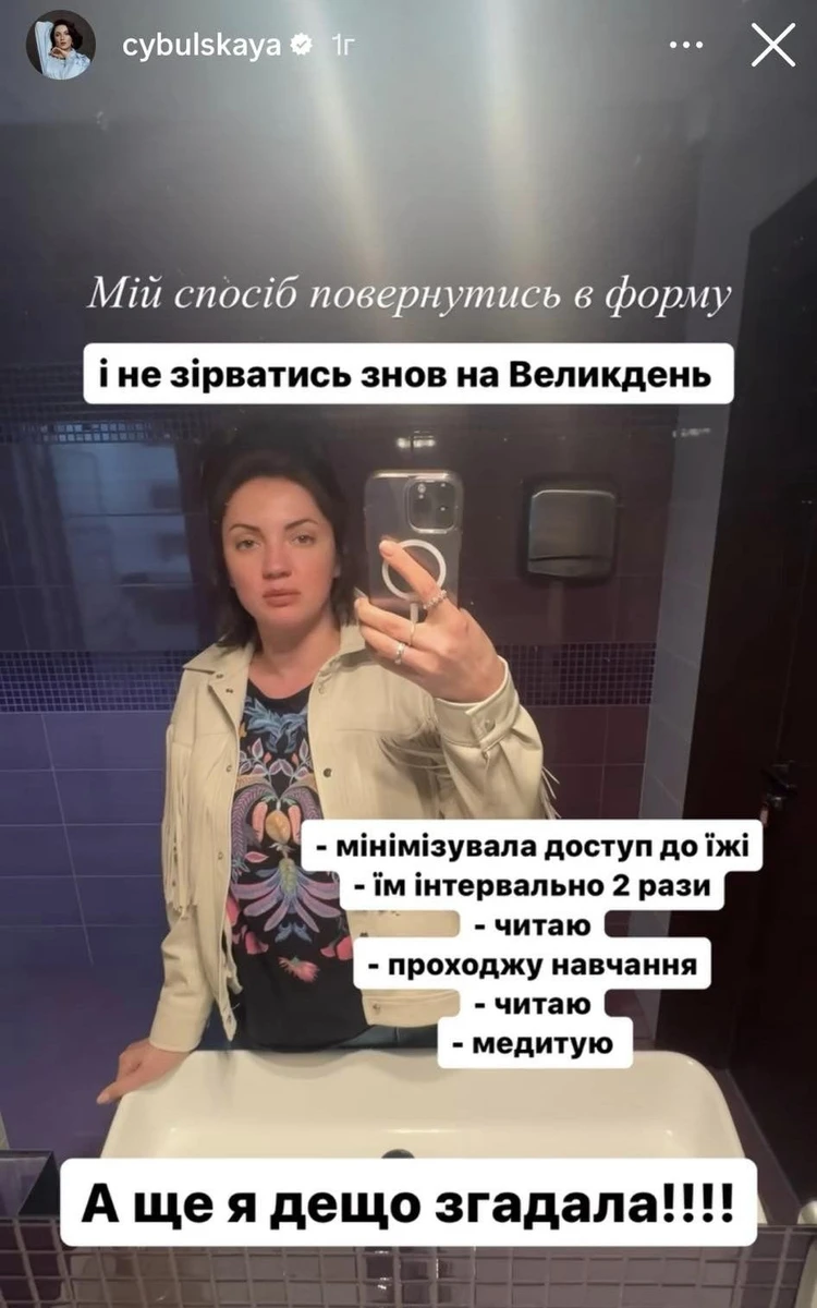 Іще Цибульська перечитує розділ про тіло зі своєї книжки Цвіти, який писала, коли була у своїй ідеальній фізичній формі