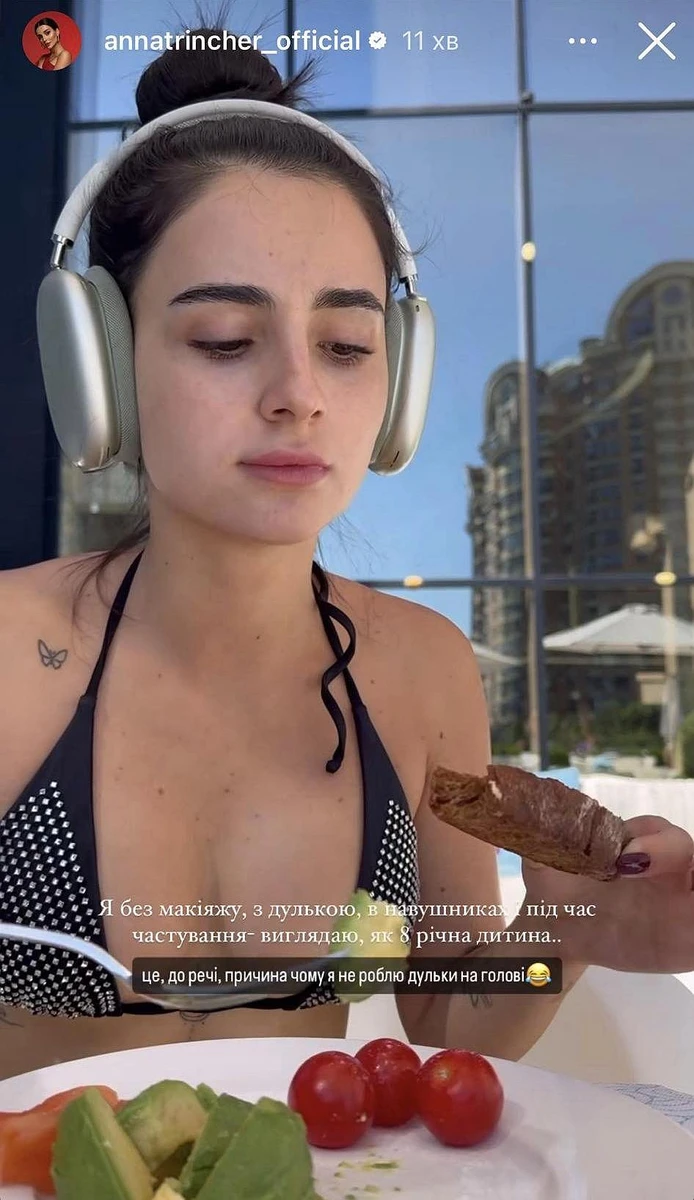 Трінчер без макіяжу