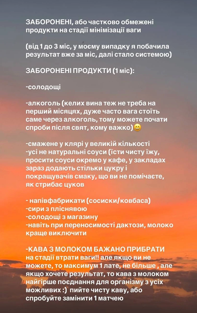 Барановська про заборонені продукти