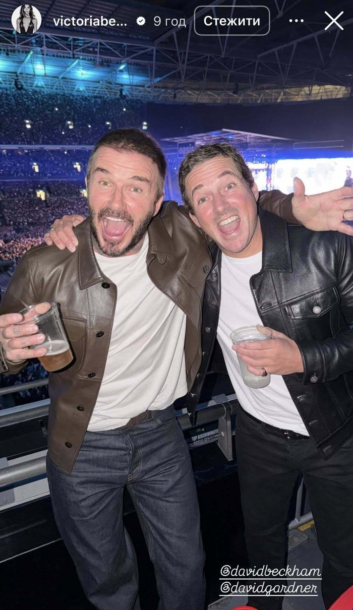 Девід із Дейвом відривалися 