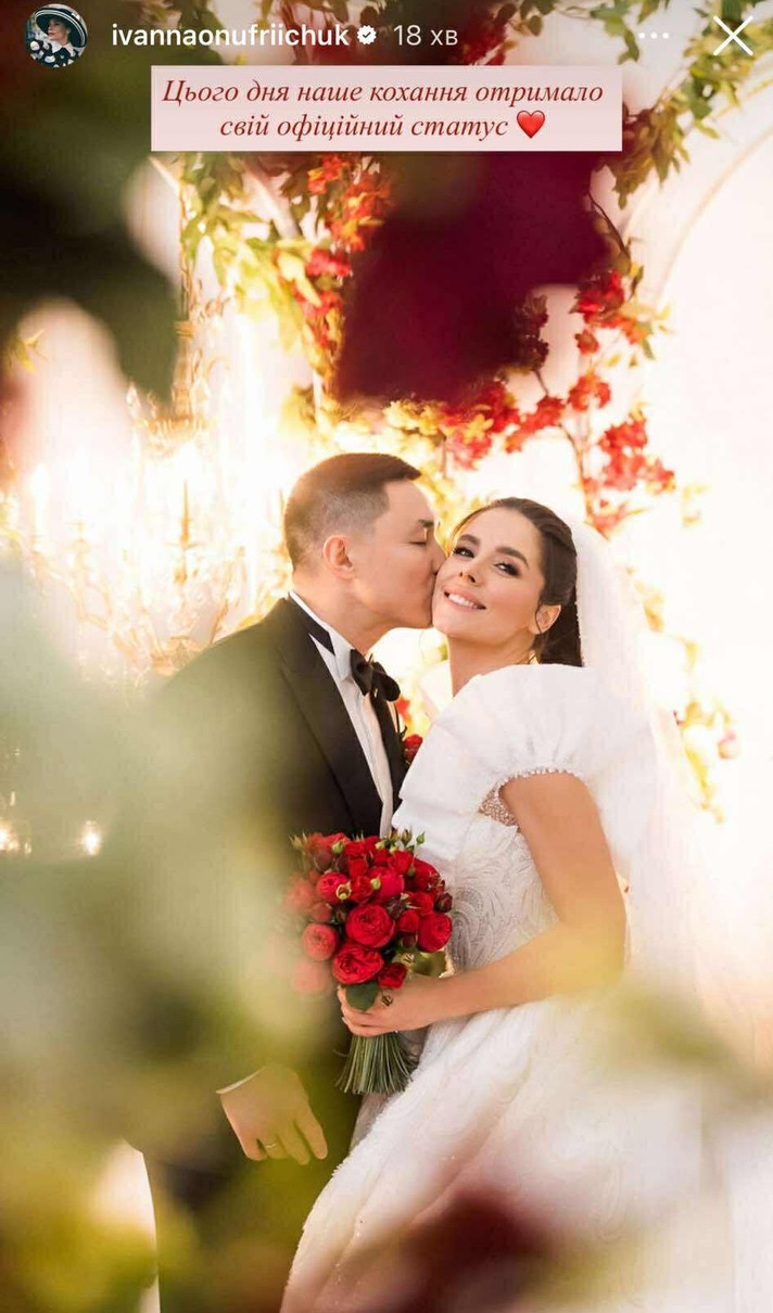 Іванна Онуфрійчук та Алмаз Альсенов на своєму весіллі