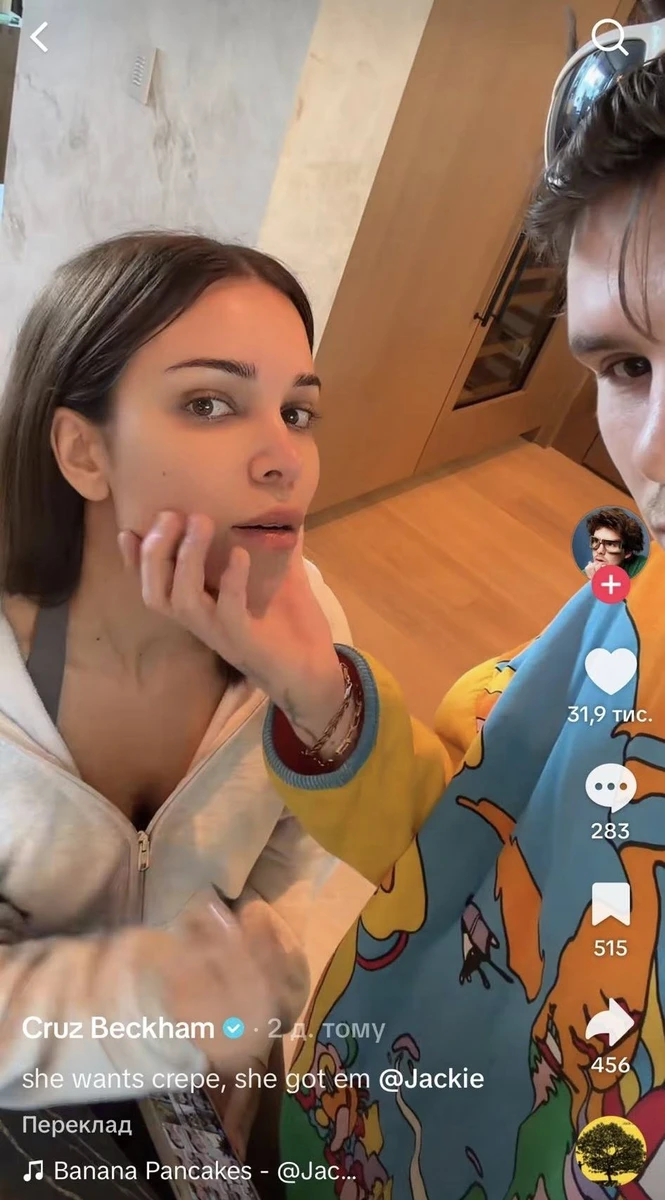 Круз Бекхем і Джекі Апостел