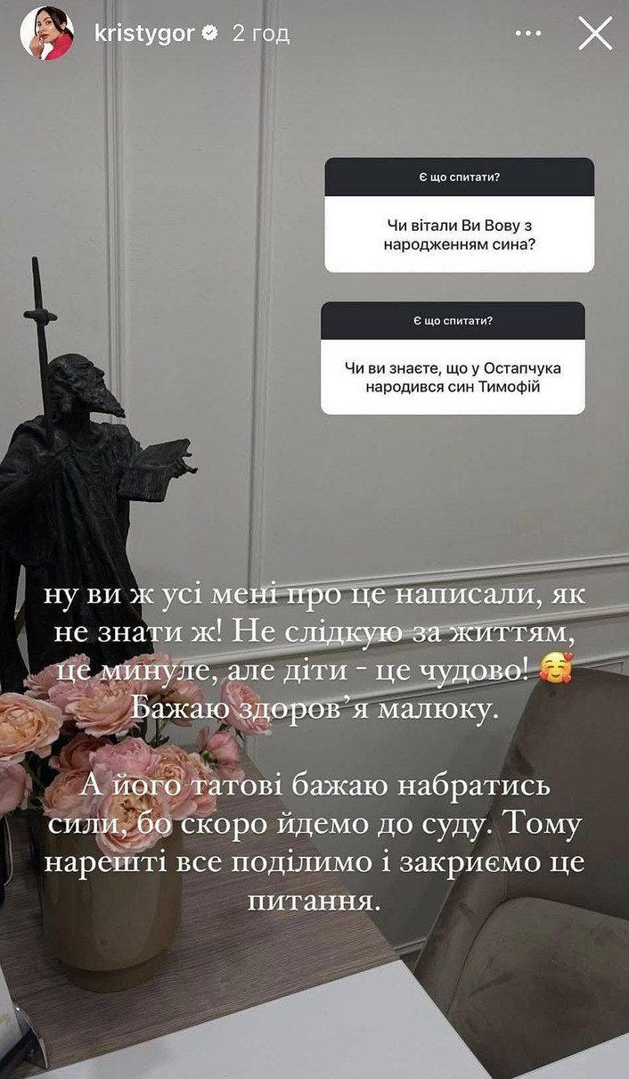 Instagram Христина Горняк