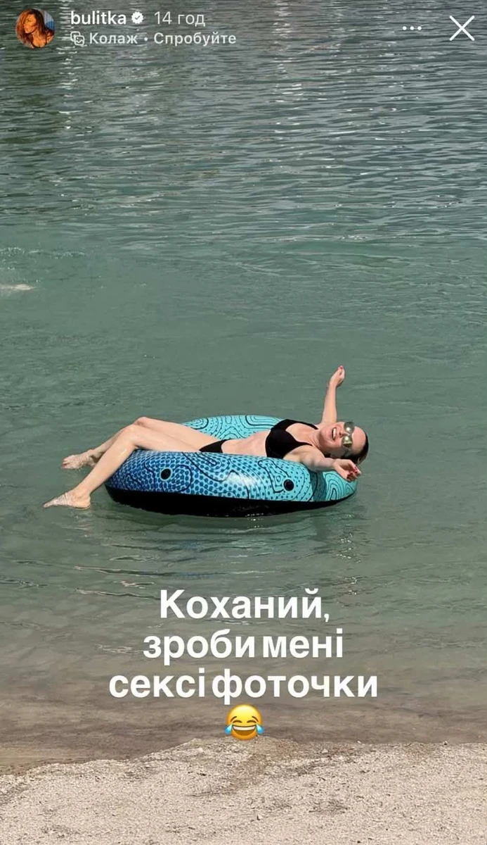 Вікторія Булітко в інстаграм