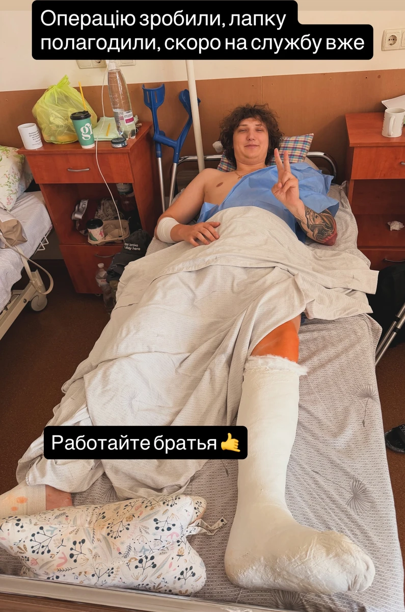 Нареченому Нікітюк зробили операцію на нозі
