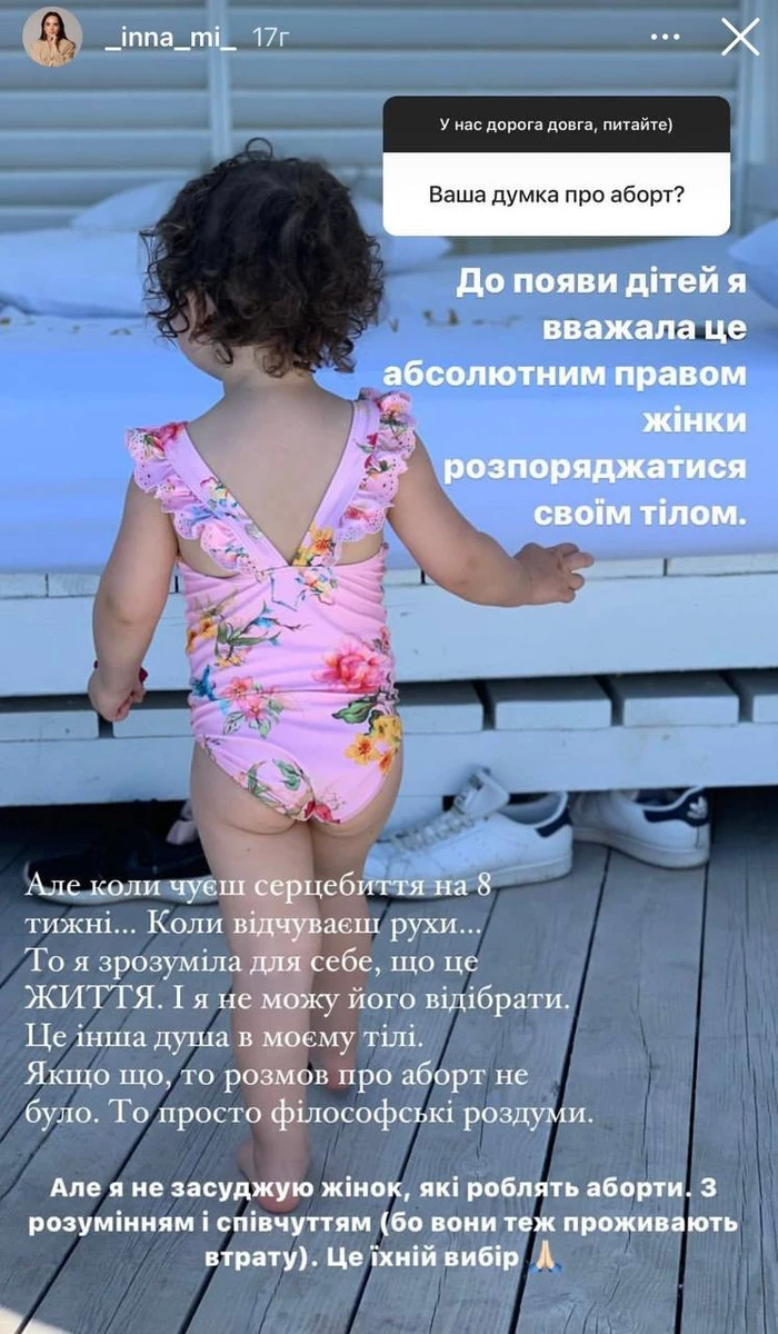 Також жінка поділилася думкою щодо абортів