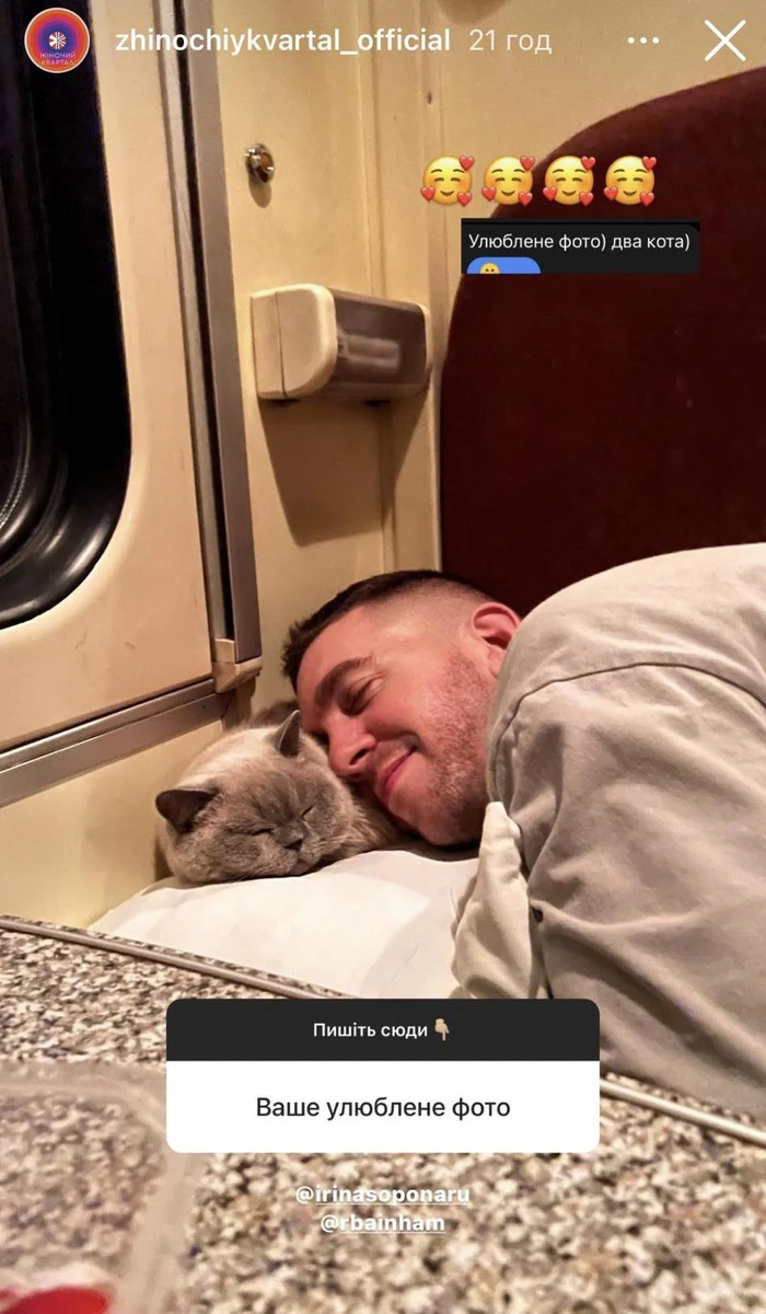 Чоловік Ірини Сопонару