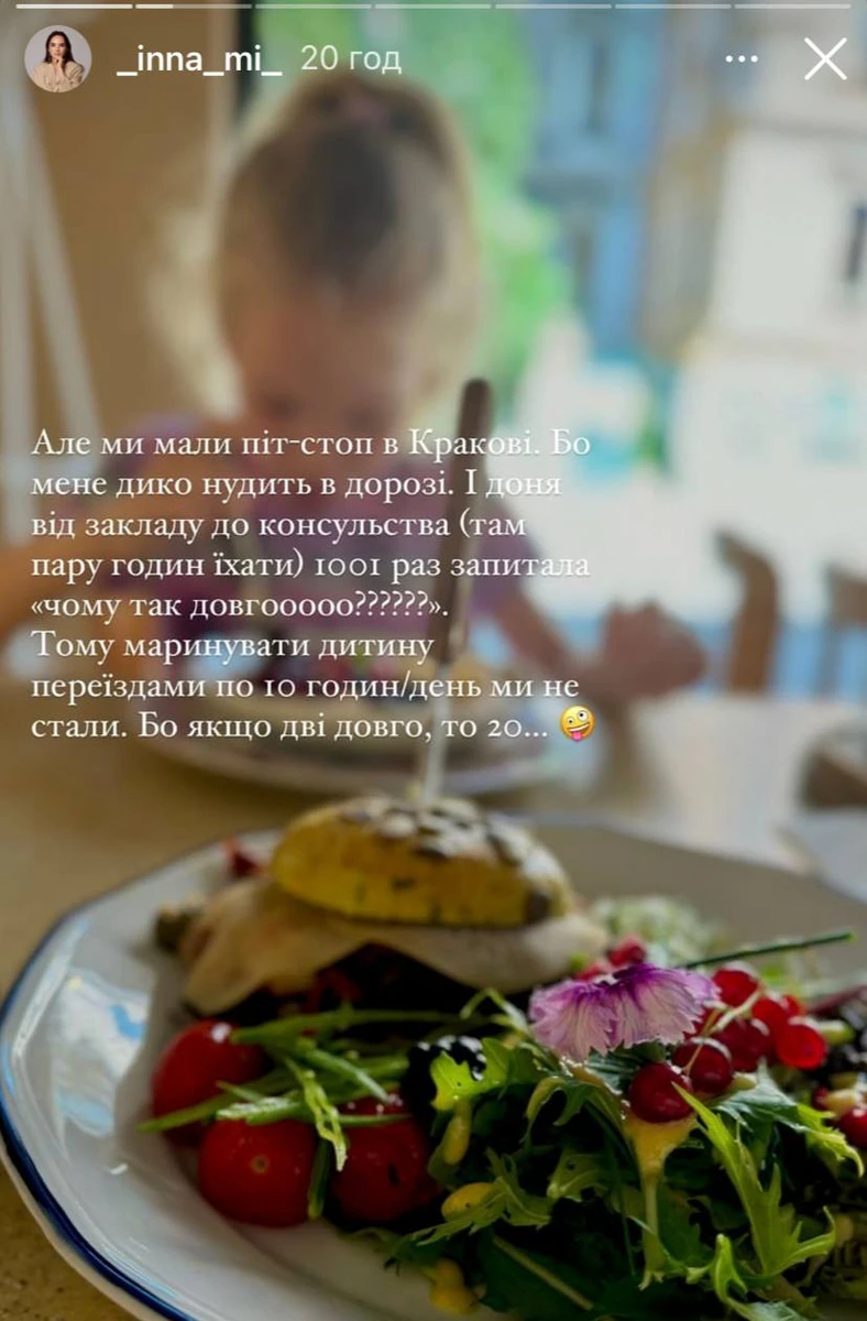 Інна Мірошниченко розповіла подробиці про всиновлену доньку