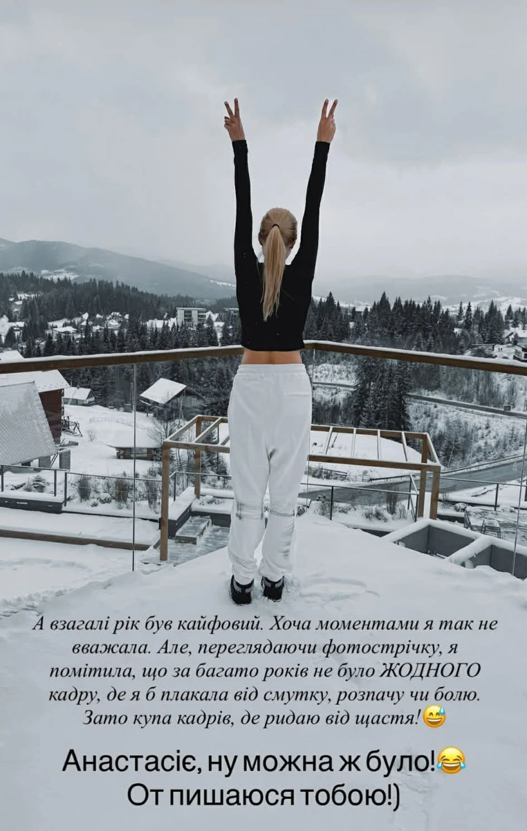Схоже, новий 2026 рік Настя зустріне в Карпатах 
