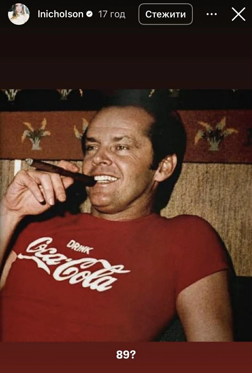 Джек Ніколсон в молодості