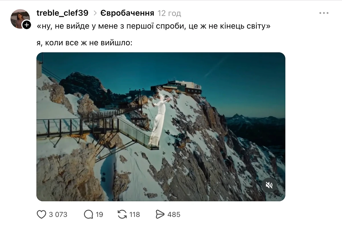 Українці наробили мемів після 2-го півфіналу Євробачення-2026